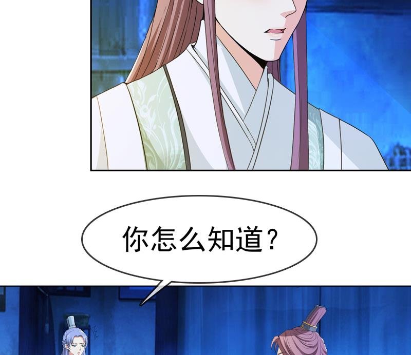 第22话 花魁背后的阴谋