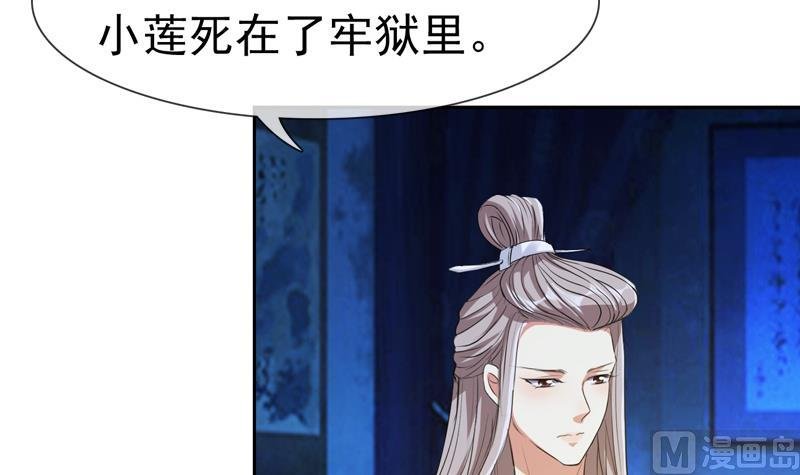 第22话 花魁背后的阴谋