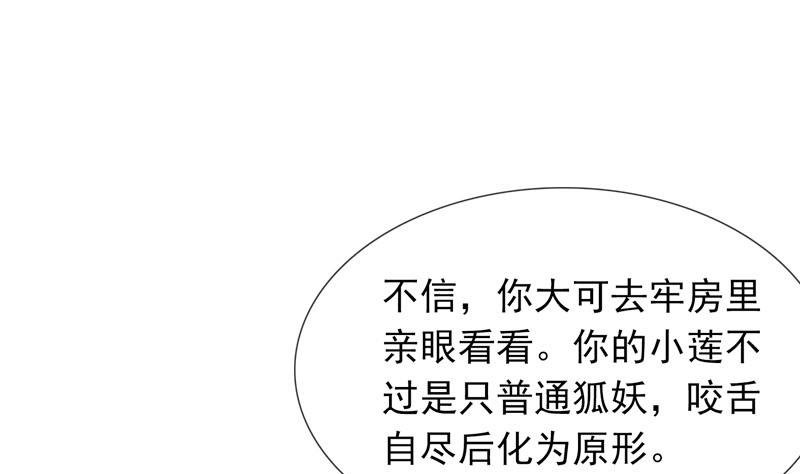 第22话 花魁背后的阴谋