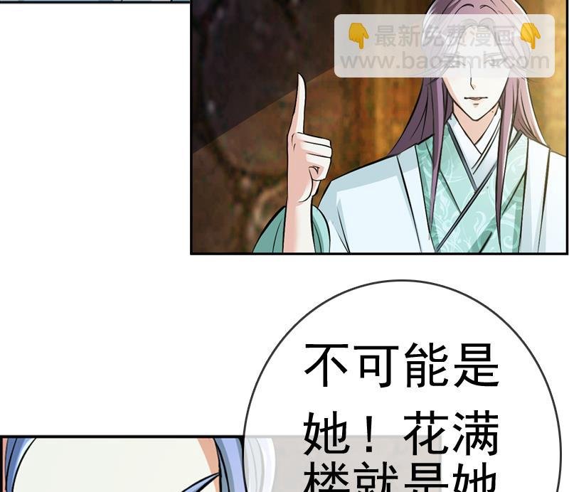 第23话 云将军被捕