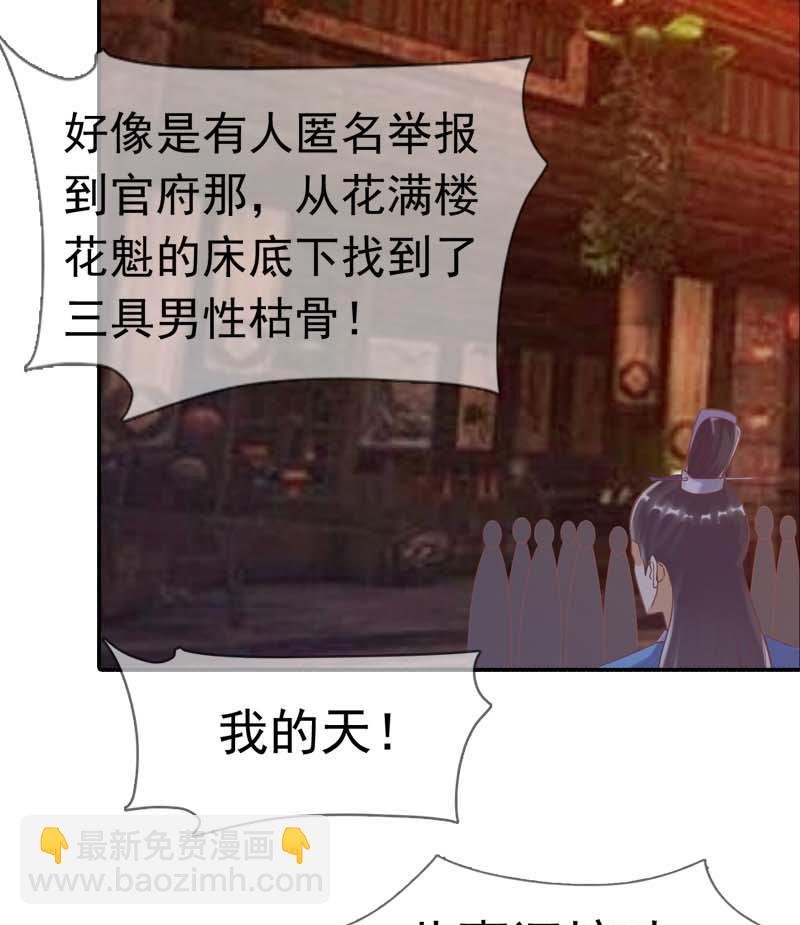 第23话 云将军被捕