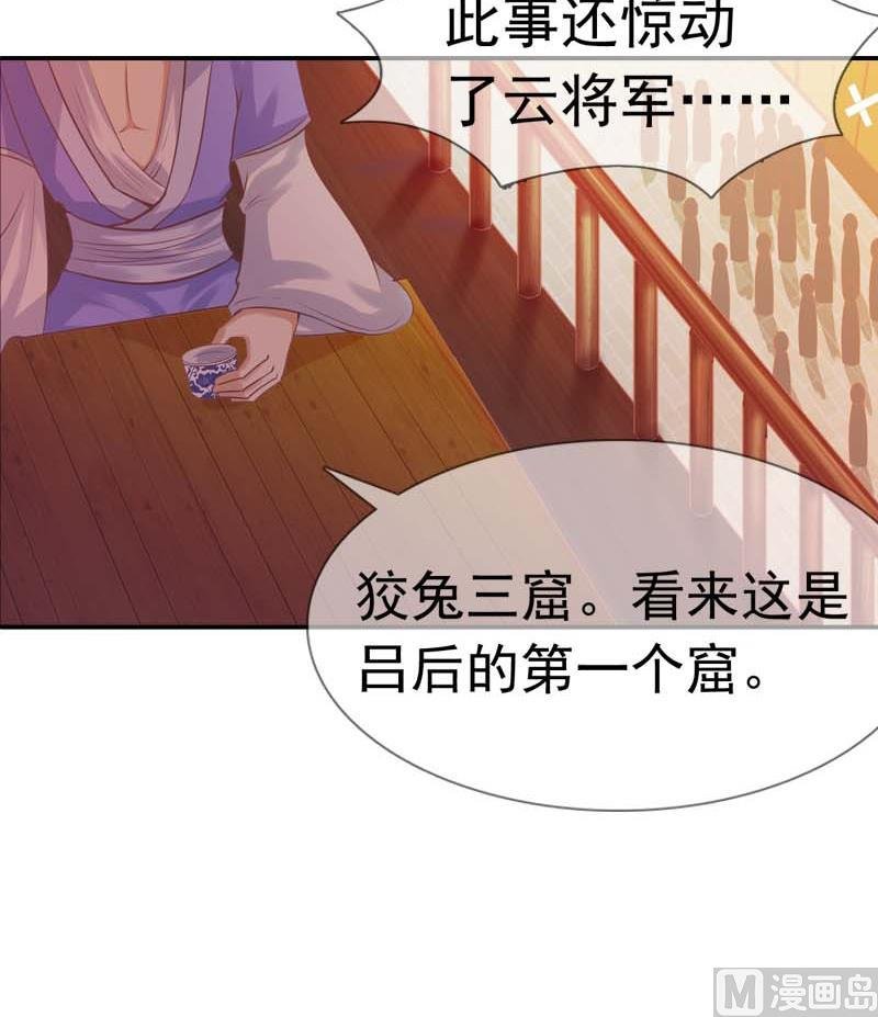第23话 云将军被捕