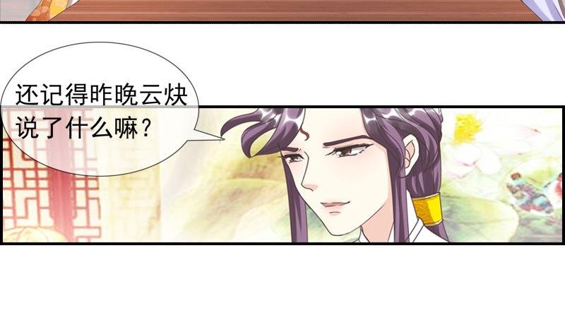第23话 云将军被捕