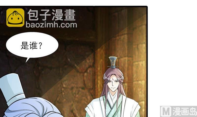 第23话 云将军被捕
