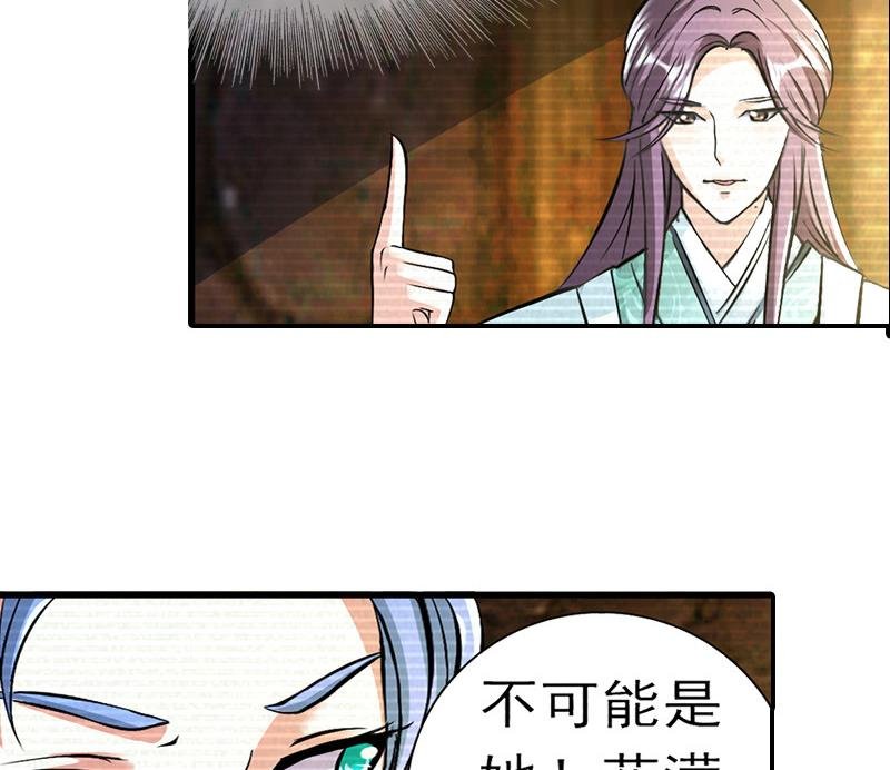 第23话 云将军被捕