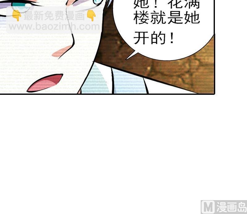 第23话 云将军被捕