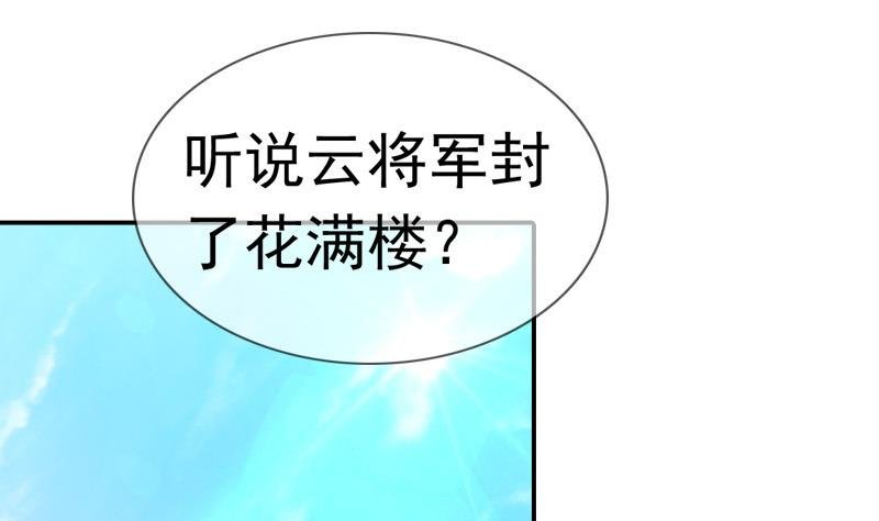 第23话 云将军被捕