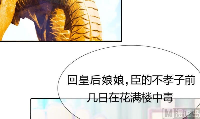 第23话 云将军被捕