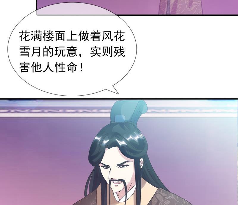 第23话 云将军被捕