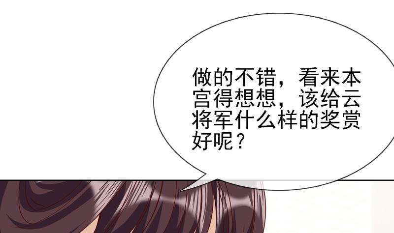 第23话 云将军被捕