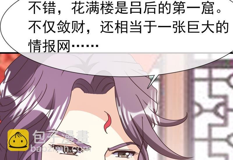 第24话 静候佳音