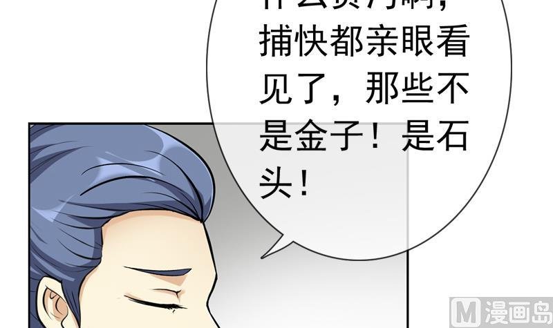 第25话 云将军翻案