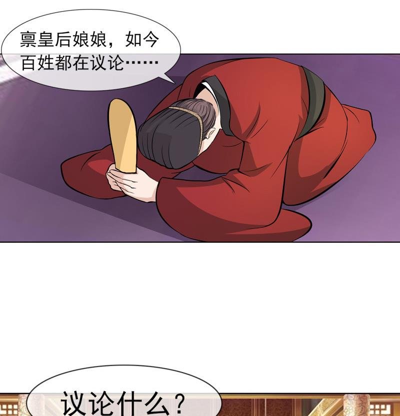 第25话 云将军翻案