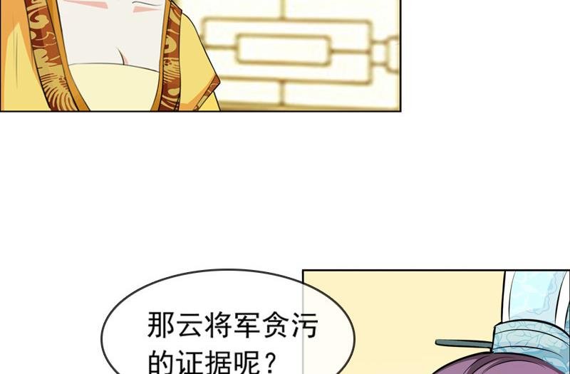第25话 云将军翻案