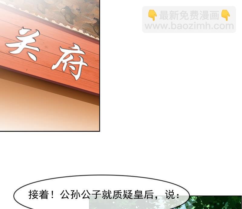 第25话 云将军翻案