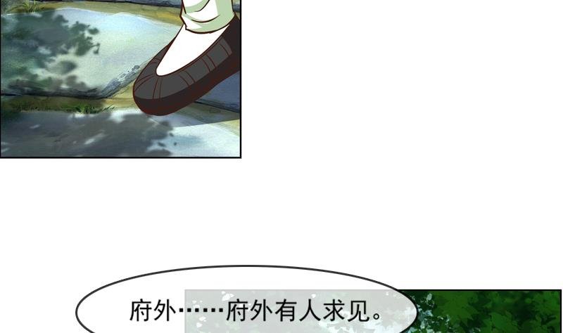 第25话 云将军翻案