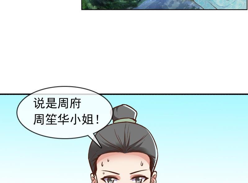 第25话 云将军翻案