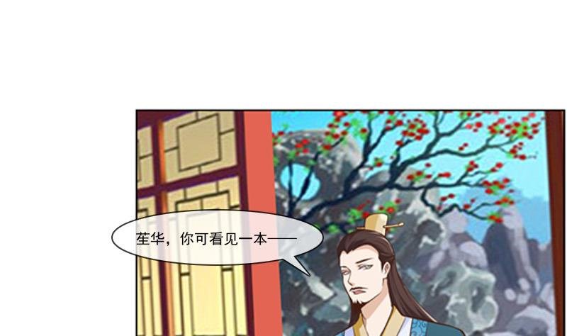 第27话 公布吕后的账本