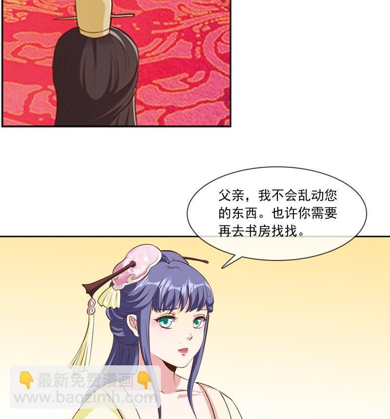 第27话 公布吕后的账本