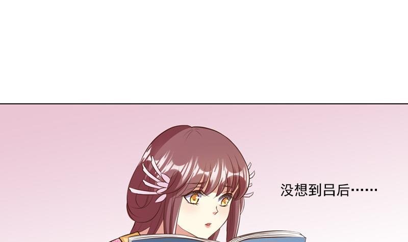 第27话 公布吕后的账本