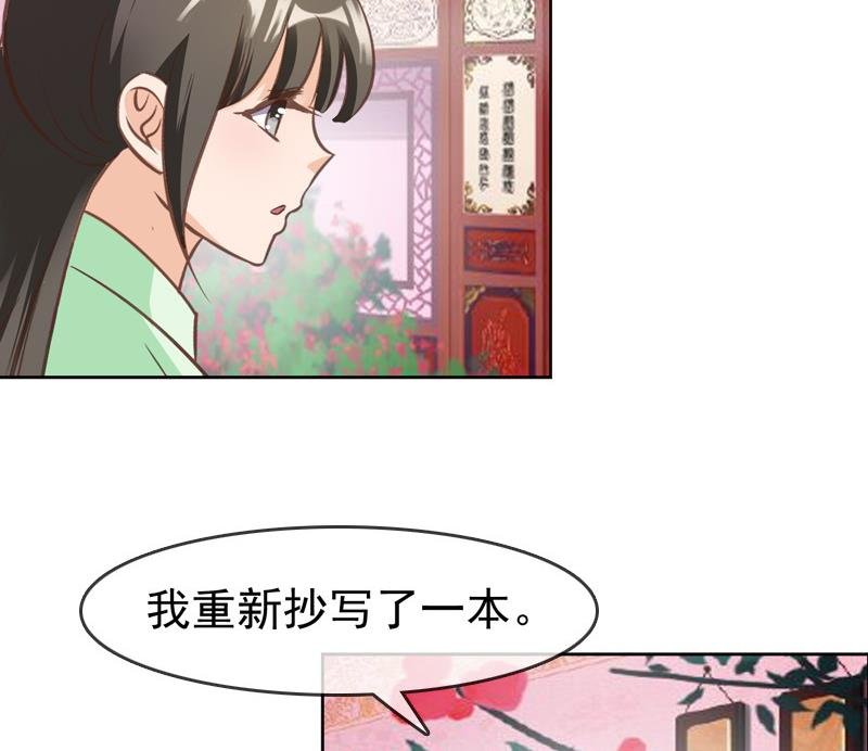 第27话 公布吕后的账本