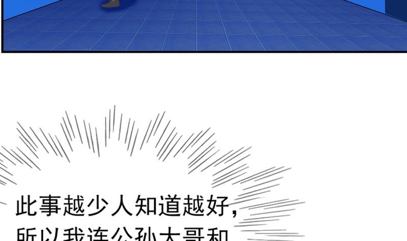 第27话 公布吕后的账本