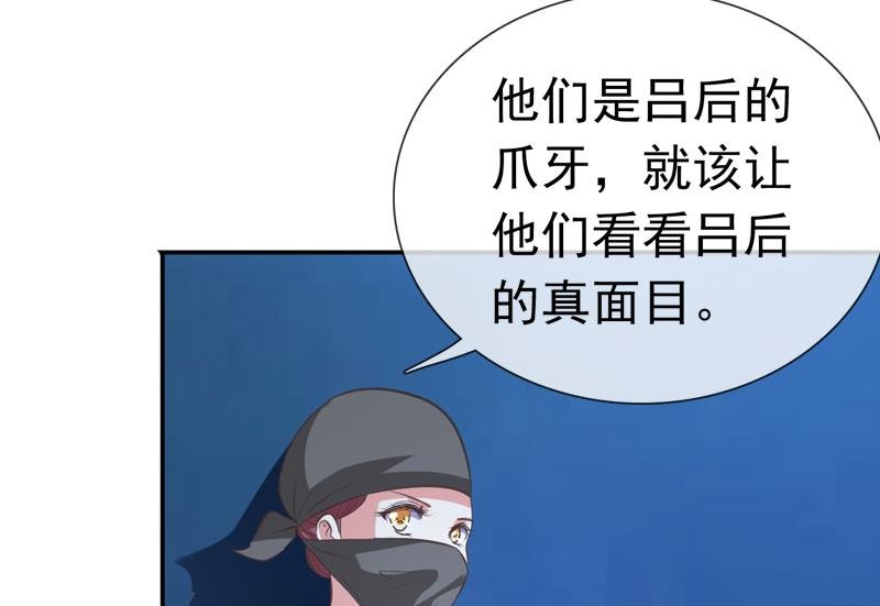 第27话 公布吕后的账本