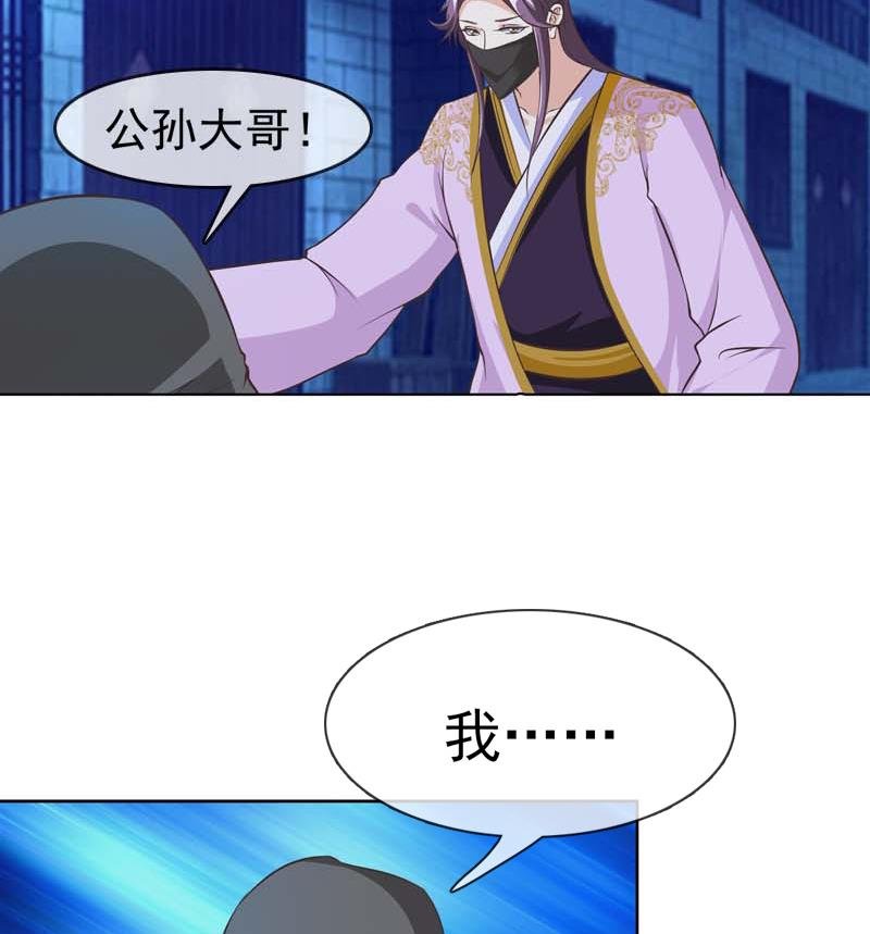 第28话 男女授受不亲