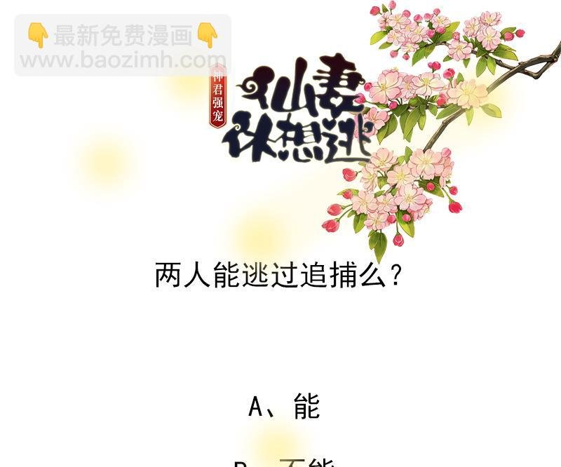 第28话 男女授受不亲