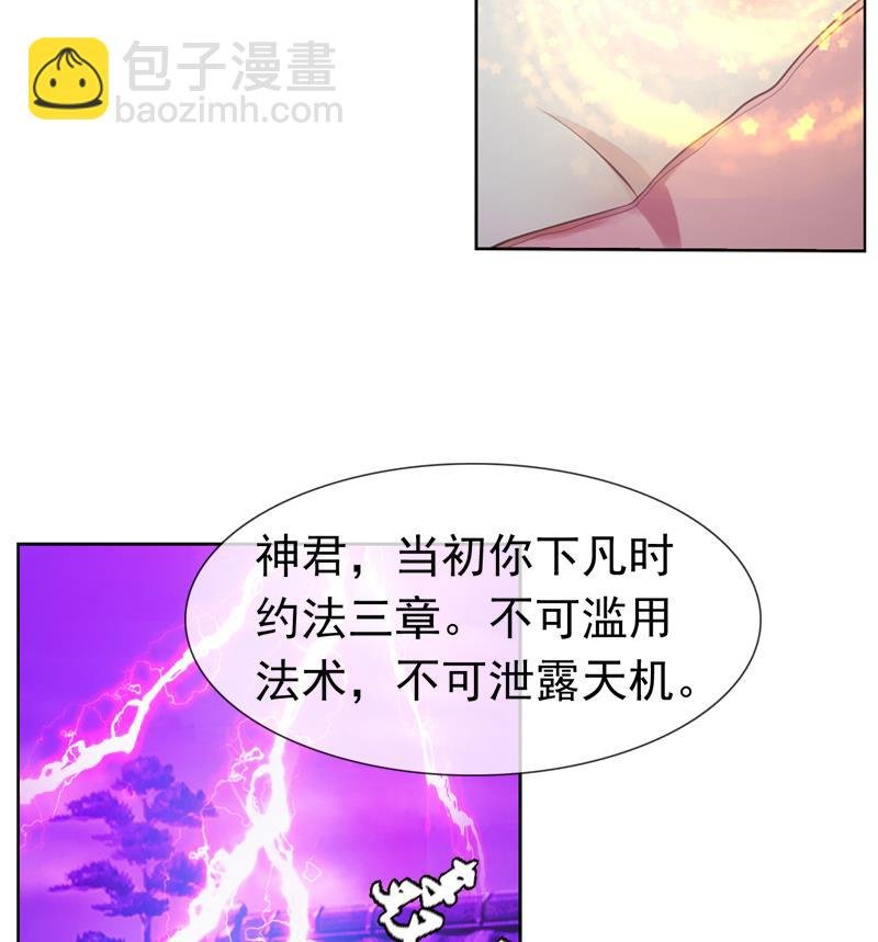 第29话 泄露天机