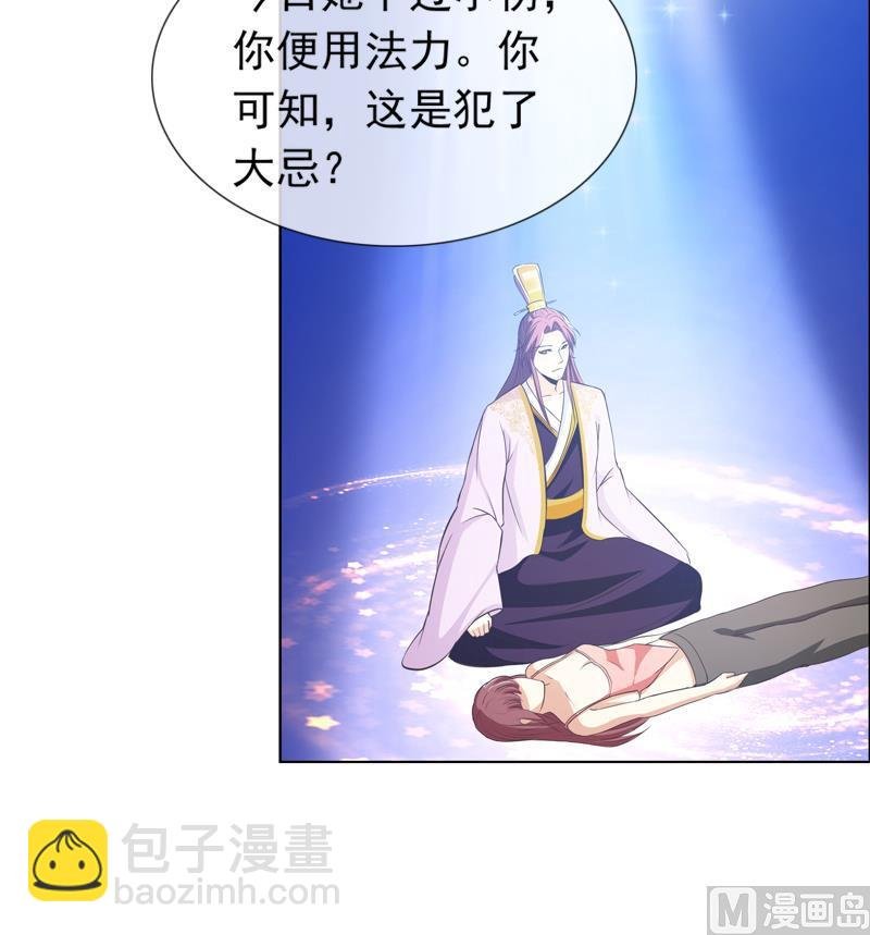 第29话 泄露天机