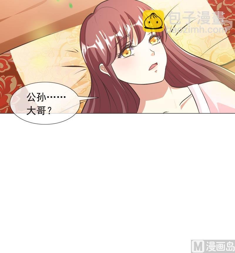 第29话 泄露天机