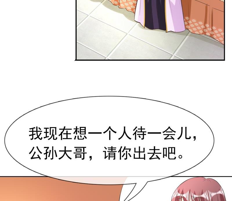 第29话 泄露天机