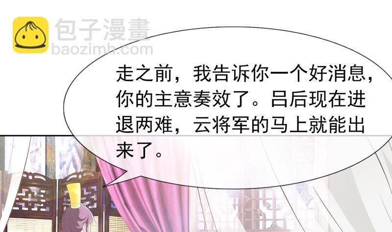 第29话 泄露天机