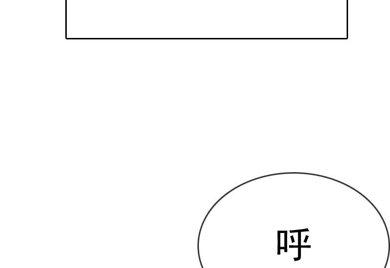 第29话 泄露天机