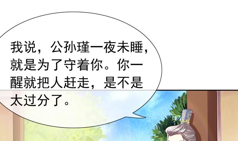 第29话 泄露天机
