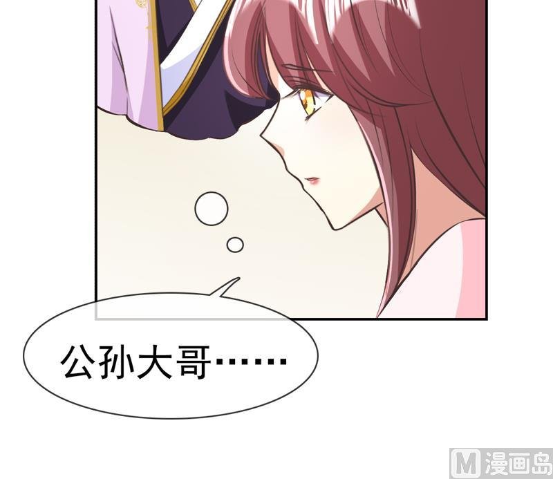 第29话 泄露天机
