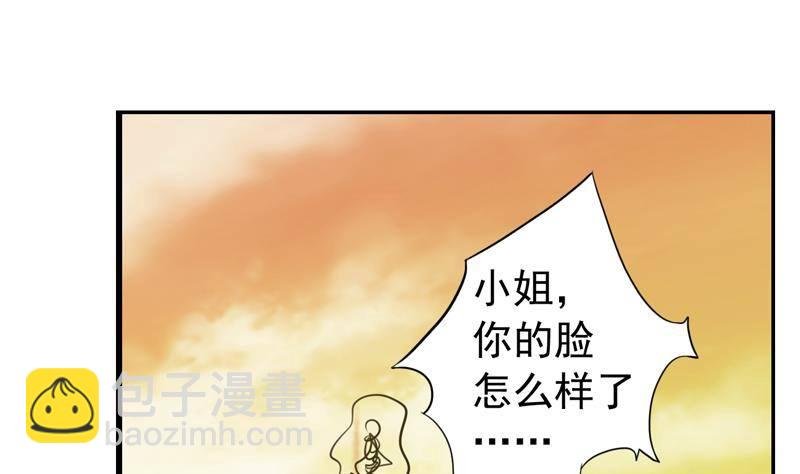 第3话 皇后娘娘居然这样说我！