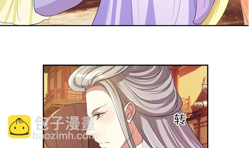 第3话 皇后娘娘居然这样说我！