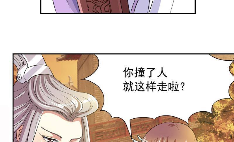 第3话 皇后娘娘居然这样说我！