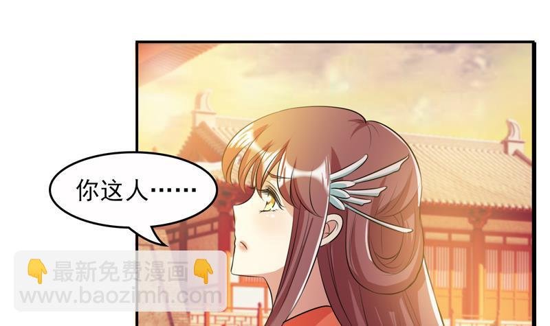 第3话 皇后娘娘居然这样说我！