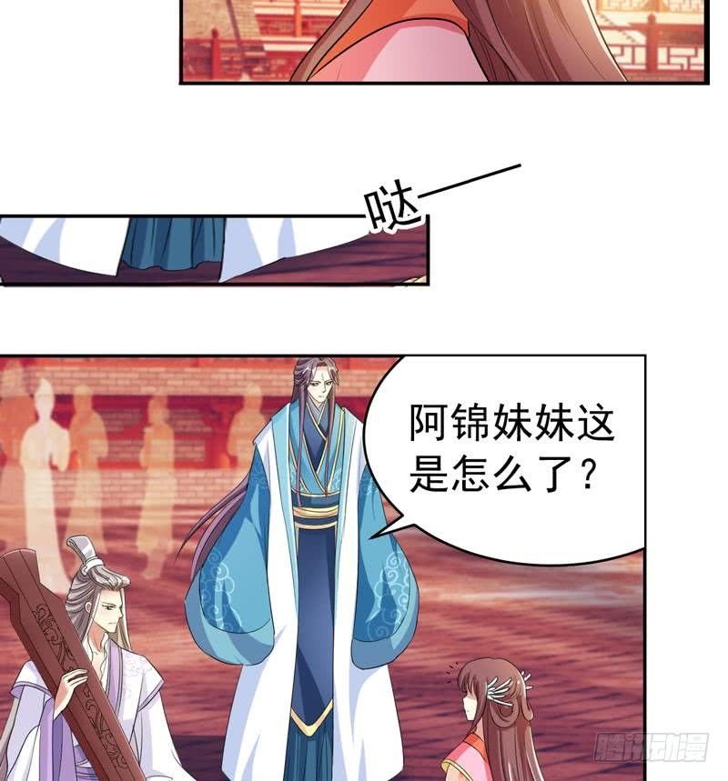 第3话 皇后娘娘居然这样说我！