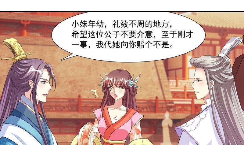 第3话 皇后娘娘居然这样说我！