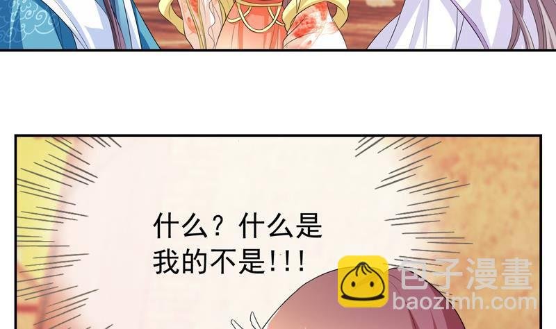 第3话 皇后娘娘居然这样说我！