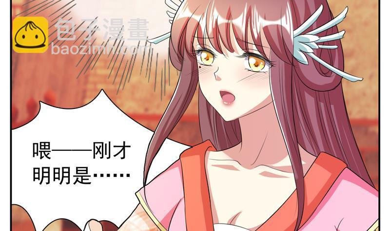 第3话 皇后娘娘居然这样说我！