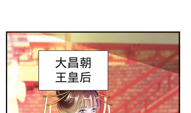 第3话 皇后娘娘居然这样说我！