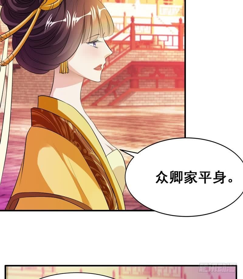 第3话 皇后娘娘居然这样说我！
