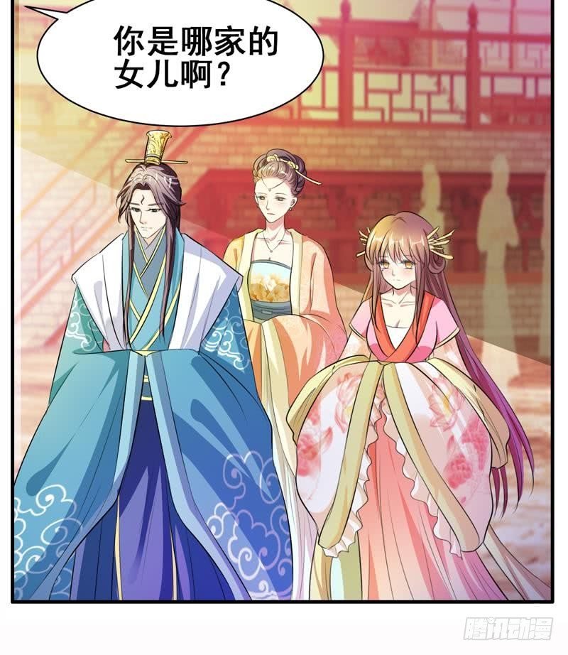 第3话 皇后娘娘居然这样说我！