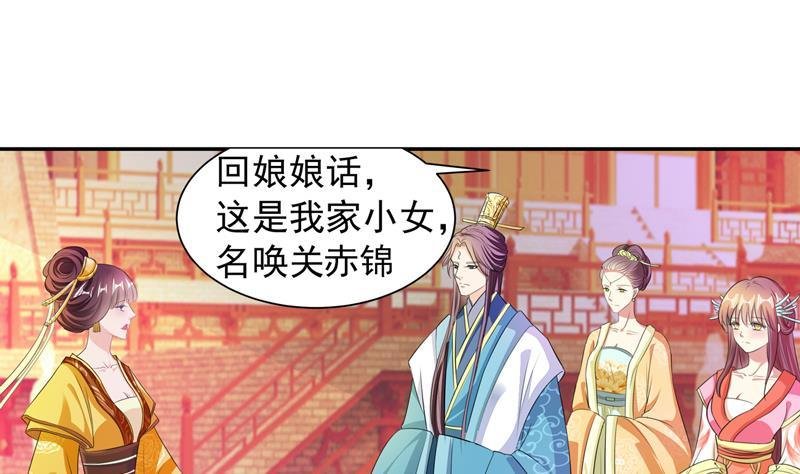 第3话 皇后娘娘居然这样说我！
