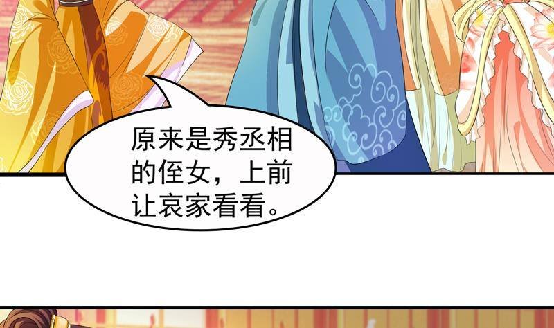 第3话 皇后娘娘居然这样说我！